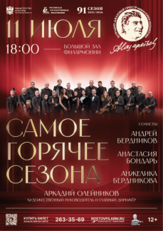 Самое горячее сезона 2026
