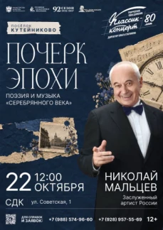 Почерк эпохи с.Кутейниково