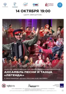 «Душа России в её песнях» г.Пенза

